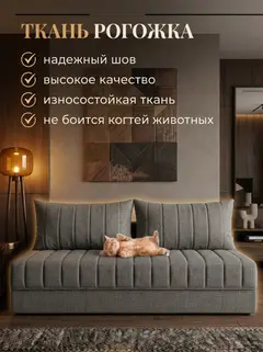 Диван Гонконг плюс 02 2 подушки 2 слоя, 190×70×40 см — фото 6