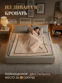 Диван Гонконг плюс 02 2 подушки 2 слоя мокко рогожка — фото 3