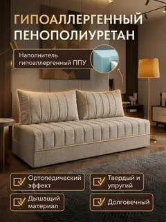 Диван Гонконг плюс 02 2 подушки 2 слоя мокко рогожка — фото 4