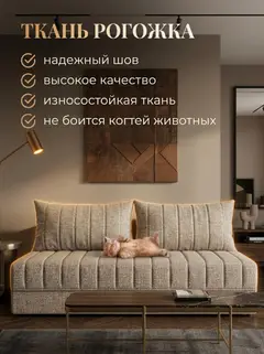 Диван Гонконг плюс 02 2 подушки 2 слоя мокко рогожка — фото 6