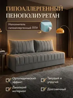 Диван Гонконг плюс 02 2 подушки 2 слоя серый велюр — фото 4
