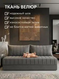 Диван Гонконг плюс 02 2 подушки 2 слоя серый велюр — фото 6