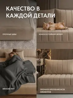 Диван Гонконг плюс 02 2 подушки 2 слоя бежевый велюр — фото 5