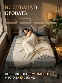 Диван Гонконг плюс 03 3 подушки 2 слоя, 190×70×40 см — фото 3