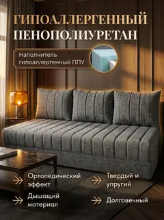 Диван Гонконг плюс 03 3 подушки 2 слоя, 190×70×40 см — фото 4
