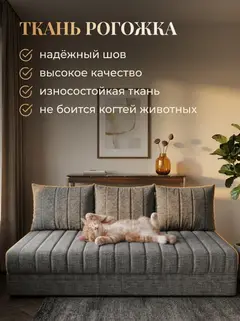 Диван Гонконг плюс 03 3 подушки 2 слоя, 190×70×40 см — фото 6