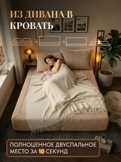 Диван Гонконг плюс 03 3 подушки 2 слоя мокко рогожка — фото 3