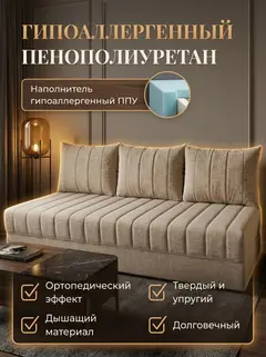 Диван Гонконг плюс 03 3 подушки 2 слоя мокко рогожка — фото 4