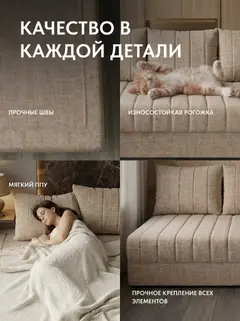 Диван Гонконг плюс 03 3 подушки 2 слоя мокко рогожка — фото 5