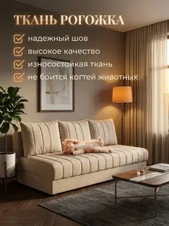 Диван Гонконг плюс 03 3 подушки 2 слоя мокко рогожка — фото 6