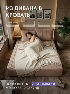 Диван Гонконг плюс 03 3 подушки 2 слоя бежевый велюр — фото 3