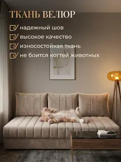 Диван Гонконг плюс 03 3 подушки 2 слоя бежевый велюр — фото 6
