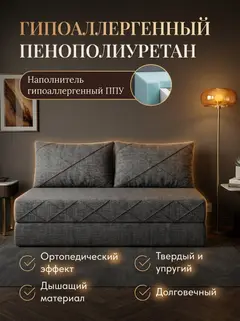 Диван Рубик плюс 02 2 подушки 2 слоя темно-серый рогожка — фото 4
