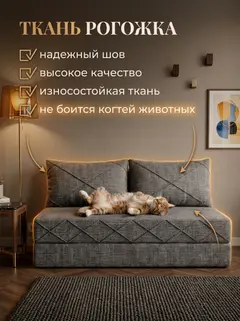 Диван Рубик плюс 02 2 подушки 2 слоя темно-серый рогожка — фото 6
