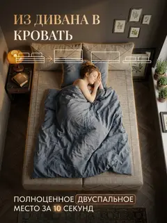 Диван Рубик плюс 02 2 подушки 2 слоя мокко рогожка — фото 3
