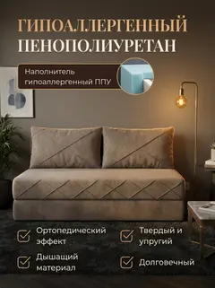 Диван Рубик плюс 02 2 подушки 2 слоя мокко рогожка — фото 4