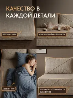 Диван Рубик плюс 02 2 подушки 2 слоя мокко рогожка — фото 5