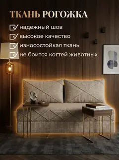 Диван Рубик плюс 02 2 подушки 2 слоя мокко рогожка — фото 6