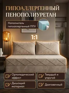 Диван Рубик плюс 02 2 подушки 2 слоя бежевый велюр — фото 4