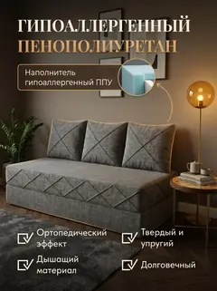 Диван Рубик плюс 03 3 подушки 2 слоя, 190×70×40 см — фото 4
