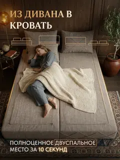 Диван Рубик плюс 03 3 подушки 2 слоя мокко рогожка — фото 3