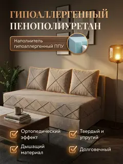 Диван Рубик плюс 03 3 подушки 2 слоя мокко рогожка — фото 4