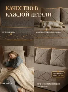 Диван Рубик плюс 03 3 подушки 2 слоя мокко рогожка — фото 5
