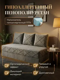 Диван Рубик плюс 03 3 подушки 2 слоя серый велюр — фото 4