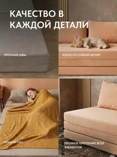 Диван Парма макси 2 подушки 3 слоя бежевый велюр — фото 5