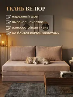 Диван Парма макси 2 подушки 3 слоя бежевый велюр — фото 6