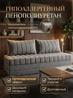 Диван Гонконг макси 2 подушки 3 слоя, 190×70×40 см — фото 4