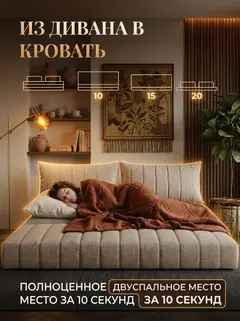 Диван Гонконг макси 2 подушки 3 слоя мокко рогожка — фото 3