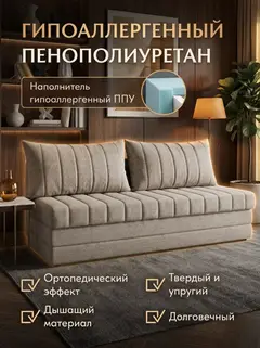 Диван Гонконг макси 2 подушки 3 слоя мокко рогожка — фото 4