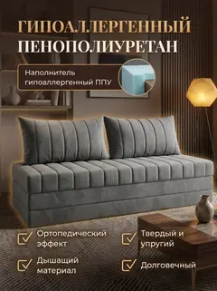 Диван Гонконг макси 2 подушки 3 слоя серый велюр — фото 4