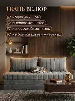 Диван Гонконг макси 2 подушки 3 слоя серый велюр — фото 6