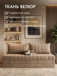 Диван Гонконг макси 2 подушки 3 слоя бежевый велюр — фото 6