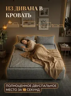 Диван Парма премиум 2 подушки локти круглые, 190×70×40 см — фото 3