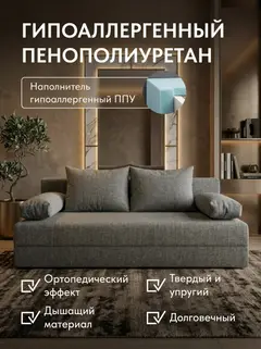 Диван Парма премиум 2 подушки локти круглые, 190×70×40 см — фото 4