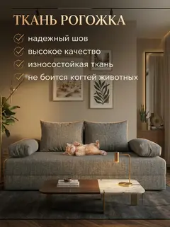 Диван Парма премиум 2 подушки локти круглые, 190×70×40 см — фото 6