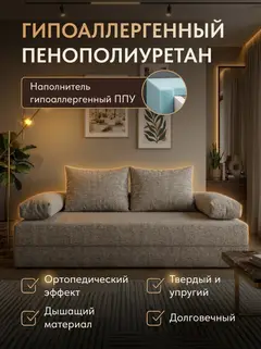 Диван Парма премиум 2 подушки локти круглые мокко рогожка — фото 4