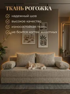 Диван Парма премиум 2 подушки локти круглые мокко рогожка — фото 6