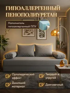 Диван Парма премиум 2 подушки локти круглые серый велюр — фото 4