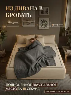 Диван Парма премиум 2 подушки локти круглые бежевый велюр — фото 3