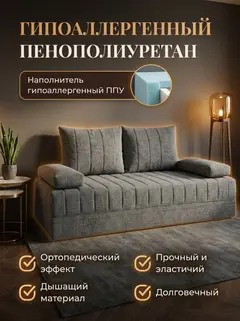 Диван Гонконг премиум 2 подушки локти круглые, 190×70×40 см — фото 4