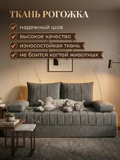 Диван Гонконг премиум 2 подушки локти круглые, 190×70×40 см — фото 6