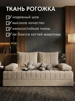 Диван Гонконг премиум 2 подушки локти круглые мокко рогожка — фото 6