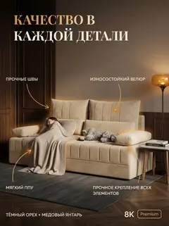 Диван Гонконг премиум 2 подушки локти круглые бежевый велюр — фото 5