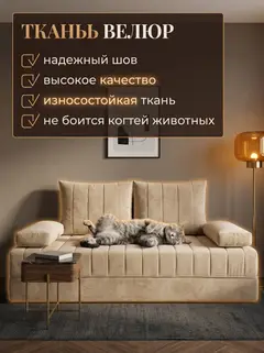 Диван Гонконг премиум 2 подушки локти круглые бежевый велюр — фото 6