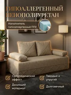 Диван Рубик премиум 2 подушки локти круглые мокко рогожка — фото 4