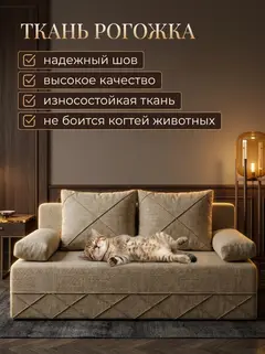 Диван Рубик премиум 2 подушки локти круглые мокко рогожка — фото 6